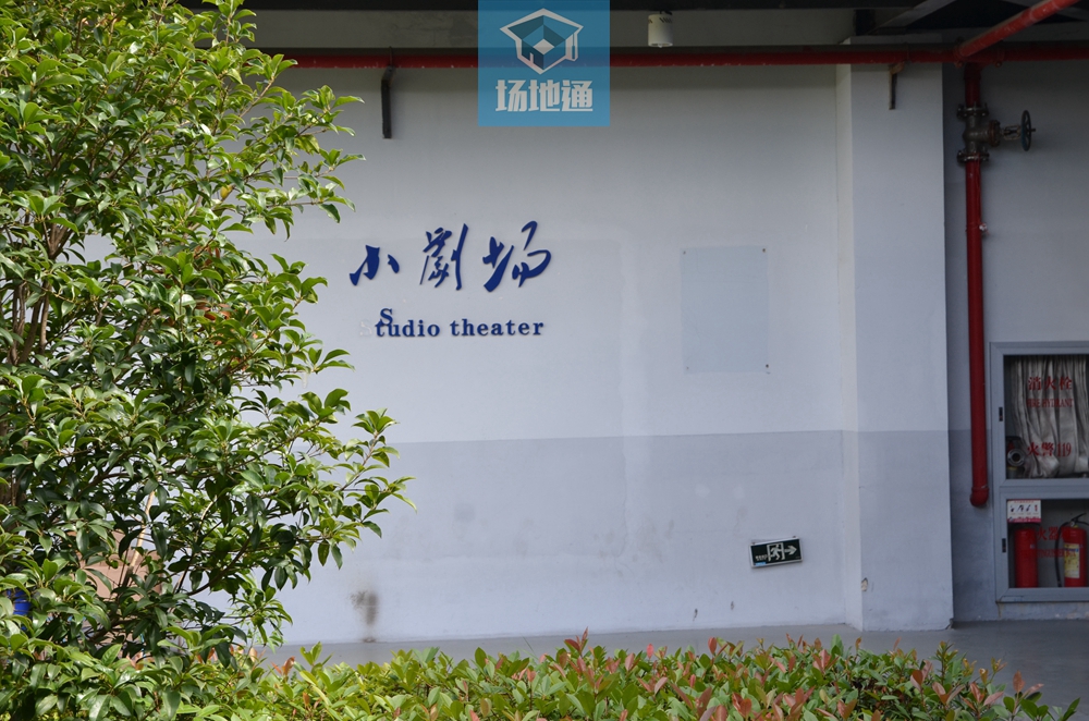 上海理工大学小剧场