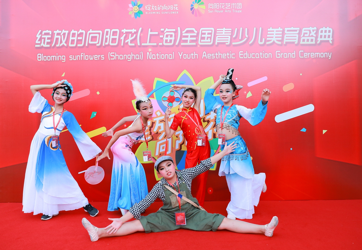 2021绽放的向阳花全国青少儿美术盛典上海站