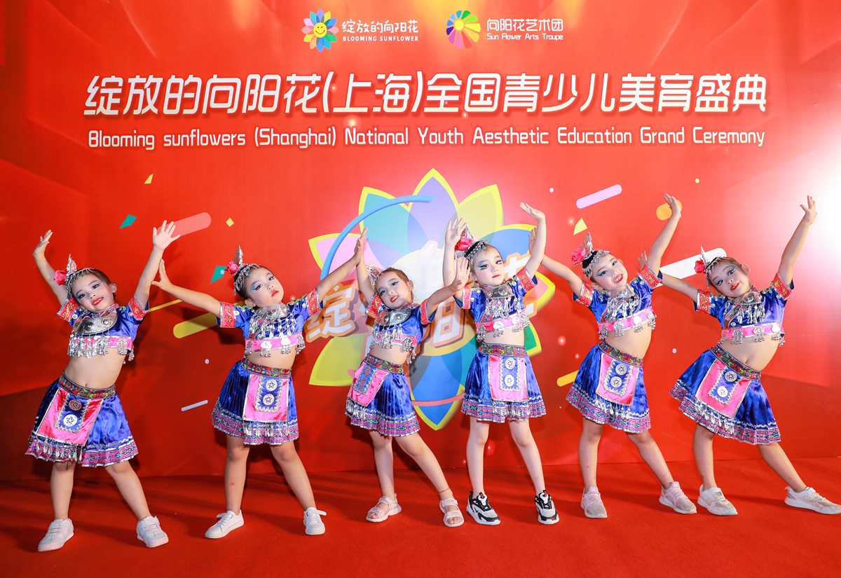 2021绽放的向阳花全国青少儿美术盛典上海站