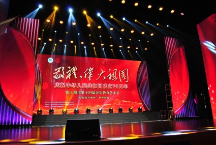 上海市第十四届老年教育艺术节汇演