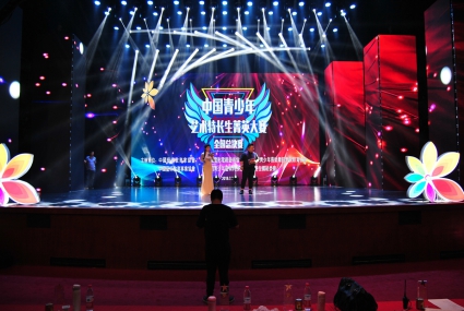 2020中国青少年艺术特长生菁英大赛