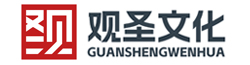 上海观圣文化传播有限公司